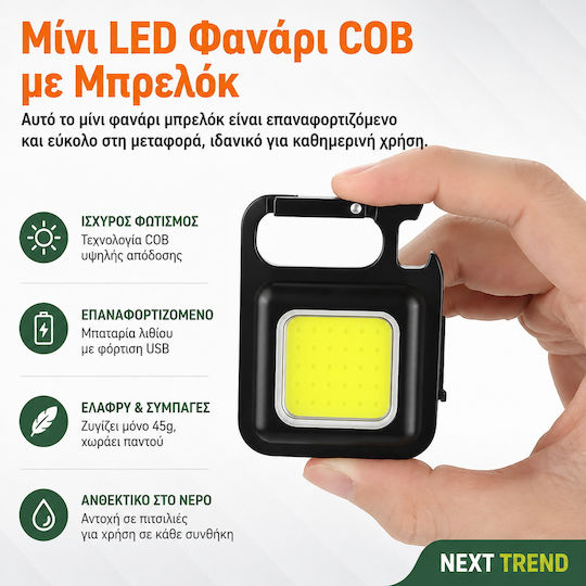 Акумулаторен LED Фенер Ключодържател с Максимална Светлина 800 Лумени