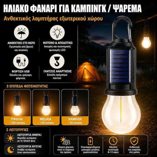 Σετ 3 Κρεμαστά Ηλιακά Φωτιστικά
