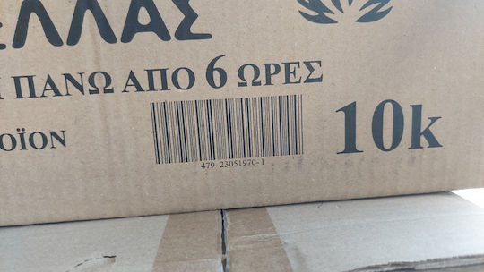 Physis Hellas Брикети 10kg