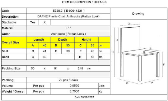 Καρέκλα Εξωτερικού Χώρου Rattan Dafne Ανθρακί 46x55x85εκ.