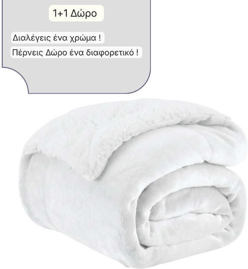 Одеяло Sherpa Двойно 220x240см Бяло