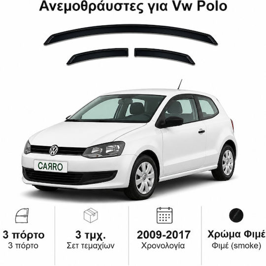 Heko Комплект Ветробрани Dark Fime за Volkswagen Поло 3D 2009-2017 2бр