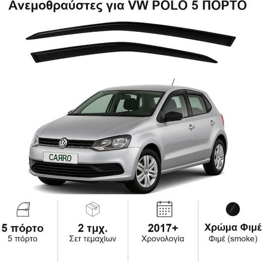 Heko Комплект Ветробрани Dark Fime за Volkswagen Поло 5D 2017 2бр