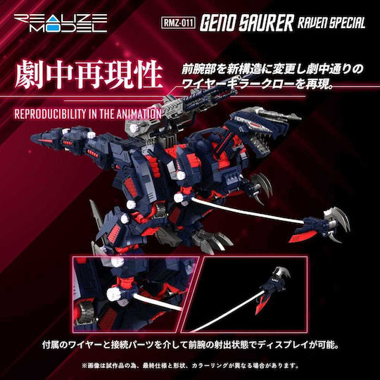 Zoids Пластмасов Моделен Комплект 1/100 Rmz-011 Geno Saurer Raven Специален 28 См