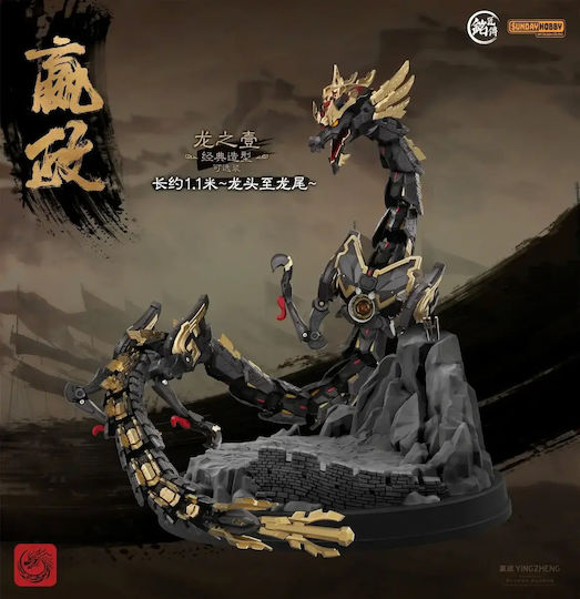 Mjz Studio Qin Shi Huang Ying Zheng Model Kit 25cm