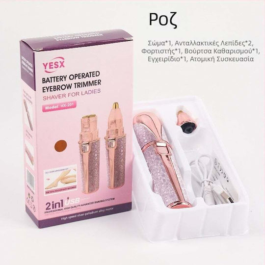 Wiederaufladbarer Rasentrimmer HX-201-PINK