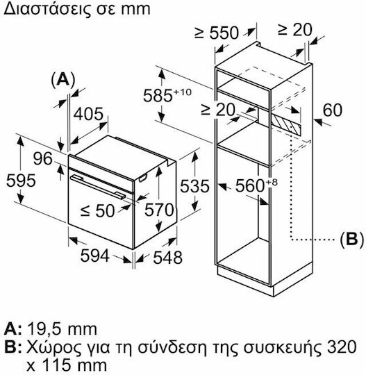 Pitsos Φούρνος άνω Πάγκου 71lt Π59.4εκ. Inox