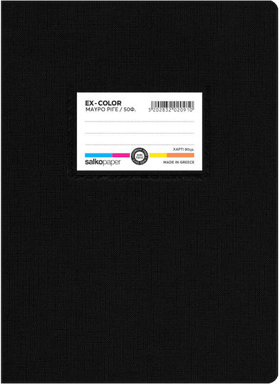 Salko Paper Notebook Ruled B5 50 Sheets Black 1pcs