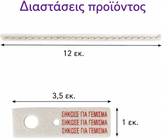 Panora Αναπτήρας Φλόγας σε Λευκό χρώμα
