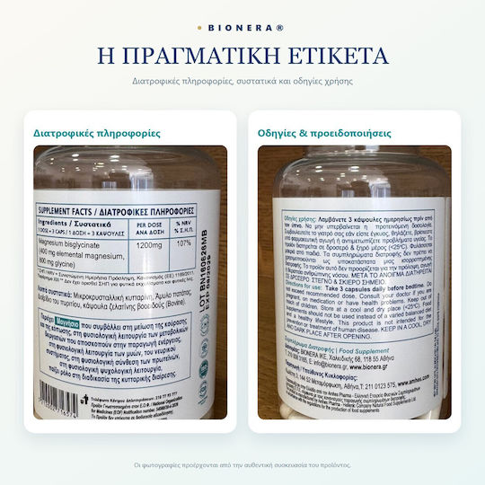 Bionera Dr. Magnesium Bisglycinate 400mg 90 κάψουλες