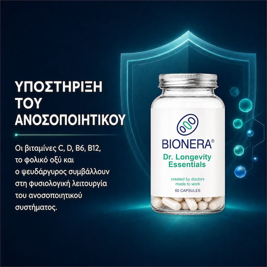 Bionera Dr. Longevity Essentials 25mg Συμπλήρωμα για την Ενίσχυση του Ανοσοποιητικού 60 κάψουλες