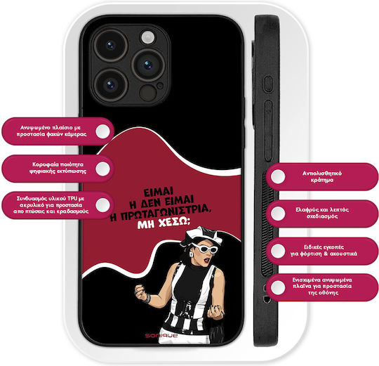 Θήκη Sonique Greek Cult Tv Series Nothing Phone 4a Πρωταγωνίστρια