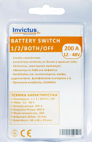 Invictus Schalter für CCTV-Systeme 04.10.0055
