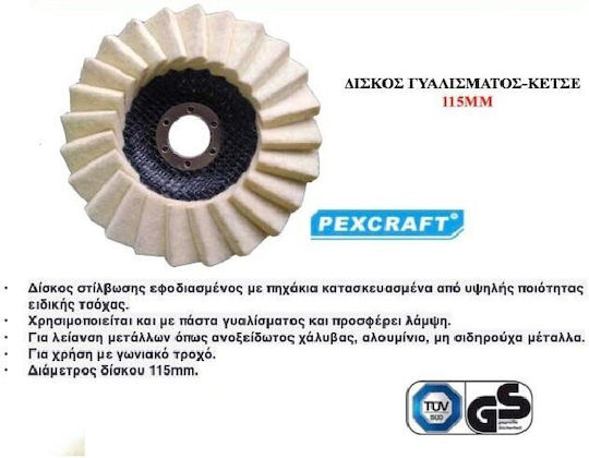 Pexcraft 00965 Πανί Δίσκου 115mm