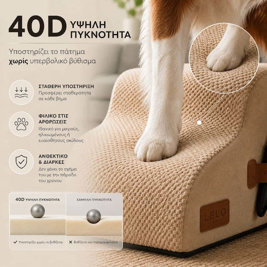 Lelo Pet Premium Trepte Auto pentru Câine Bej