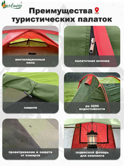 Cort Camping Tunel Verde 4 Anotimpuri pentru 3 Persoane 370x220x150cm