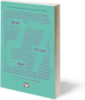 PSychogios And Everything Will Be Fine Daily Planner 2027