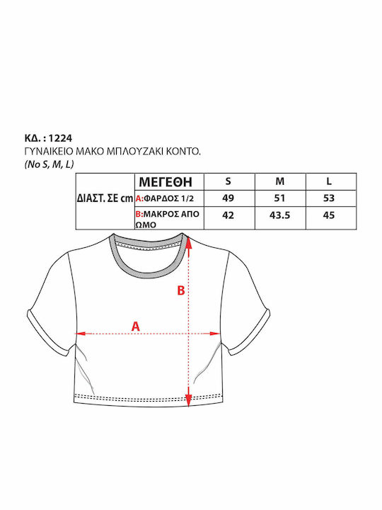 Γυναικείο Crop Top Βαμβακερό Μωβ
