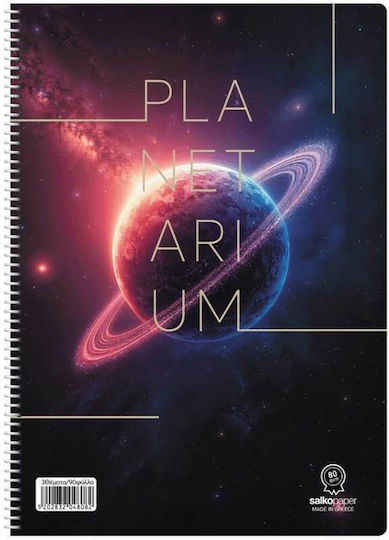 Salko Paper Спирална Тетрадка С Редове A4 30 Листа Planetarium Светлосиня