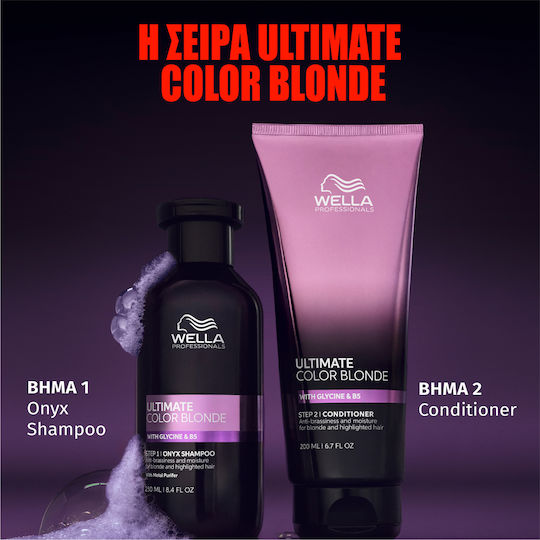 Wella Ultimate Color Blonde Балсам за поддържане на цвета 200ml