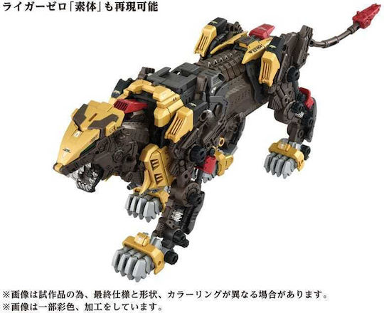 Takara Tomy Figure