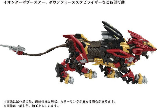 Takara Tomy Figure