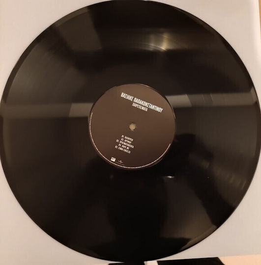 Παπακωνσταντινου Βασιλης Χαιρετισματα Lp Vinyl