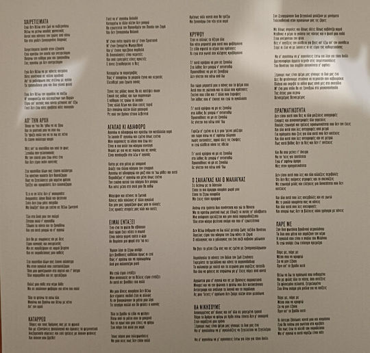 Παπακωνσταντινου Βασιλης Χαιρετισματα Lp Vinyl