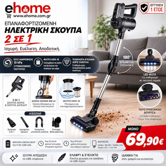 Ehome Amsta Прахосмукачка Stick Черна
