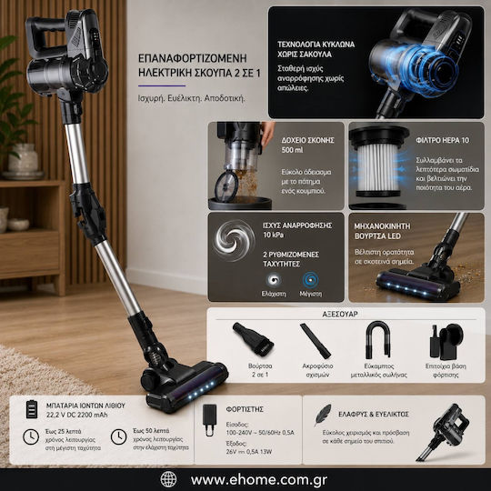 Ehome Amsta Прахосмукачка Stick Черна