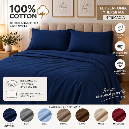 Ehome Σετ Υπέρδιπλο 4τμχ 240x260εκ. Γκρι Ehome Σετ Υπέρδιπλο 4τμχ 240x260εκ. Γκρι