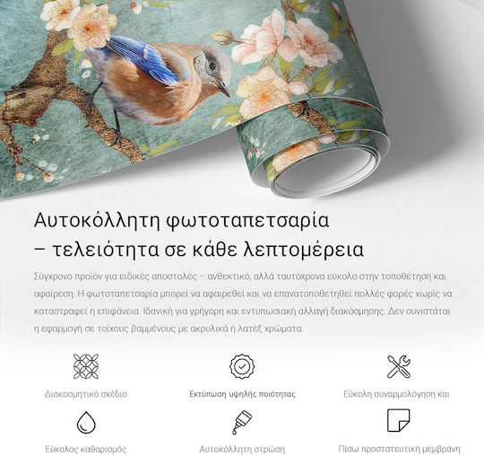 Αυτοκόλλητη Ταπετσαρία Τοίχου 152x104cm
