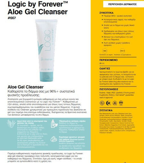 Logic By Forever Aloe Гел Почистващ Продукт За Лице 88 Мл