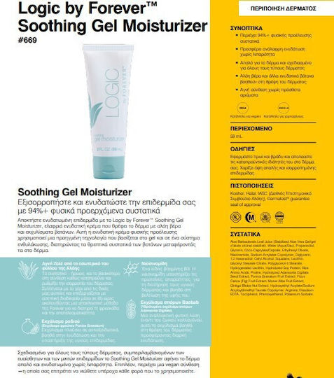 Logic By Forever Soothing Gel Moisturizer 59 Ml