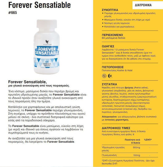 Forever Sensatiable 64 Kautabletten
