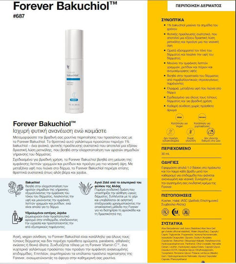 Forever Vitamin C Bakuchiol Day Night Combo Kit 60 Ml