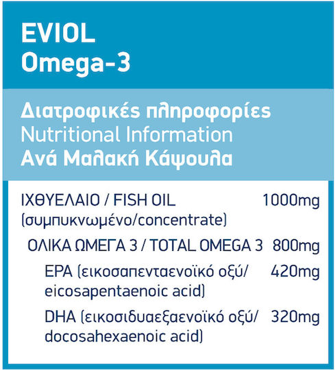 EVIOL Omega 3 Ιχθυέλαιο 1000mg 30 μαλακές κάψουλες