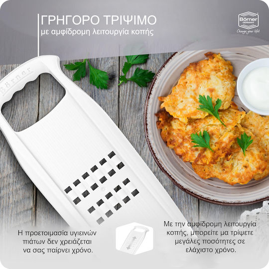 Borner Τρίφτης Rosti Powerline Λευκό