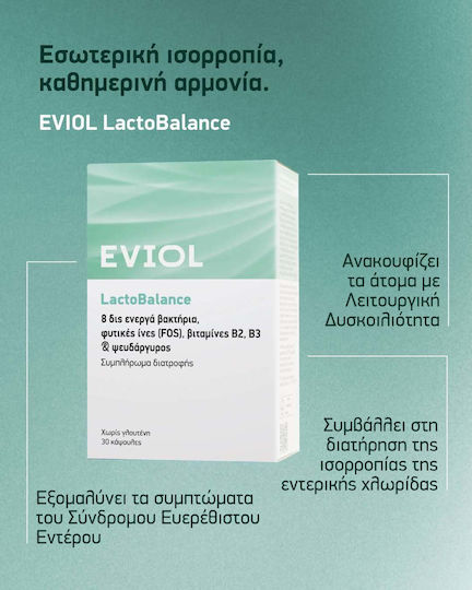 EVIOL LactoBalance Συμπλήρωμα με Προβιοτικά & Πρεβιοτικά 30 κάψουλες