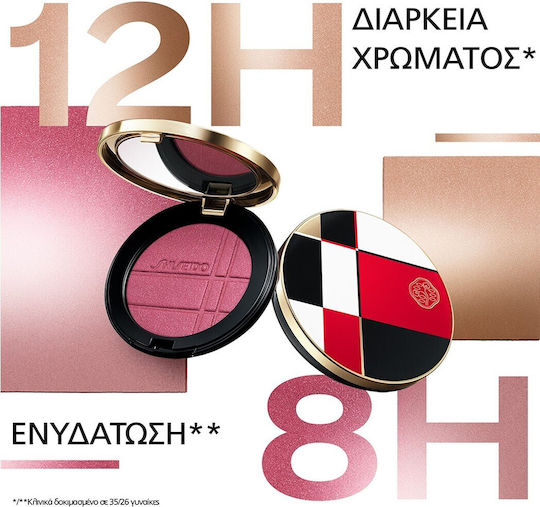 Shiseido Color & Glow Fard Obraz 03 Aur Amber 7gr