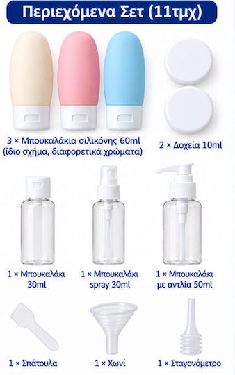 eBest Μπουκαλάκια Ταξιδίου Σιλικόνης Διάφανα 11τμχ με Θήκη