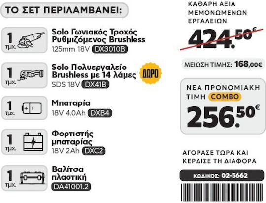 CAT LK02-5662 Комплект Ъглова Шлайфмашина и Мултифункционален Инструмент Безчетков 18V с 1 Батерия 4Ah и Калъф с Зарядно Устройство