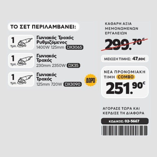 CAT Combo-56 Power Tool Set 1400W