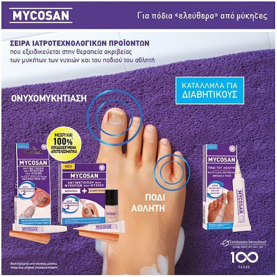 Mycosan Fungal Nail Втвърдител 5 мл