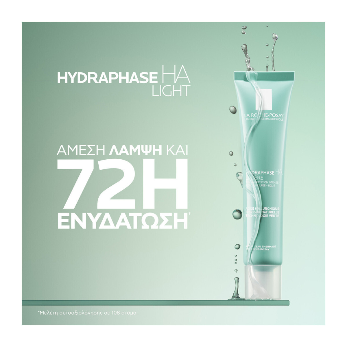 La Roche Posay Hydraphase Ha Light Ενυδατική & Συσφικτική Κρέμα Προσώπου με Υαλουρονικό Οξύ 40ml