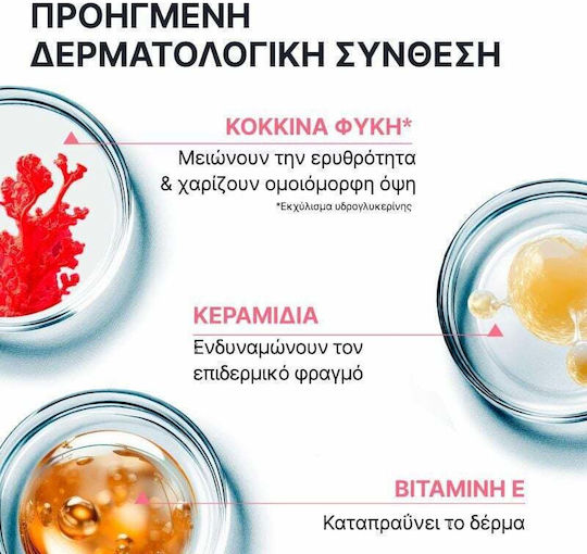 Uriage Roseliane Богат Хидратиращ Крем За Лице Срещу Зачервяване С Церамиди & Витамин E 40ml