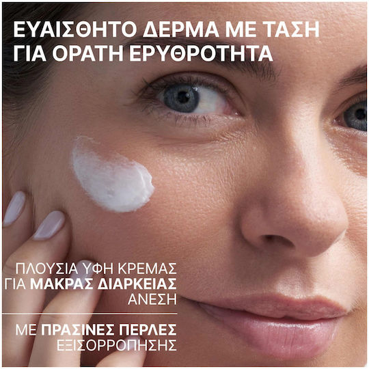 Uriage Roseliane Богат Хидратиращ Крем За Лице Срещу Зачервяване С Церамиди & Витамин E 40ml