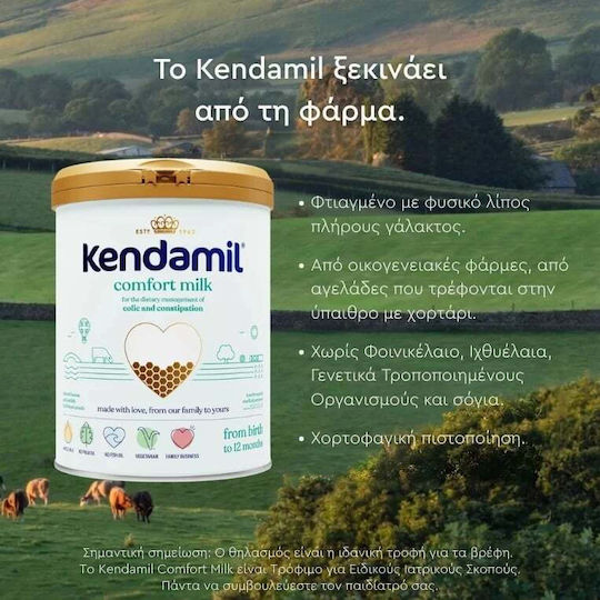 Kendamil Мляко на Прах 800гр