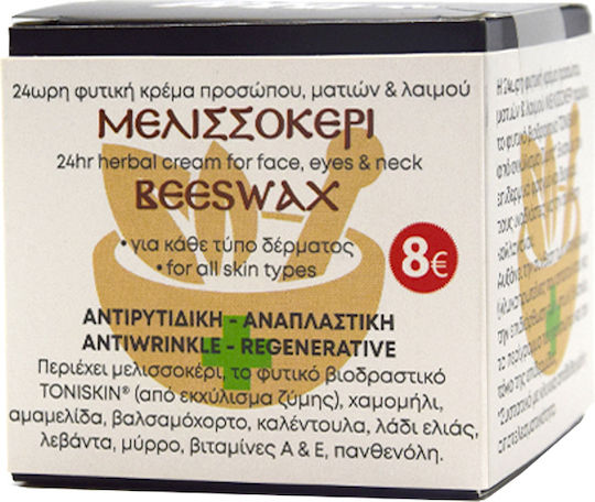 Fito+ Beeswax 24ωρη Κρέμα Προσώπου για Αντιγήρανση & Ανάπλαση με Κολλαγόνο 50ml