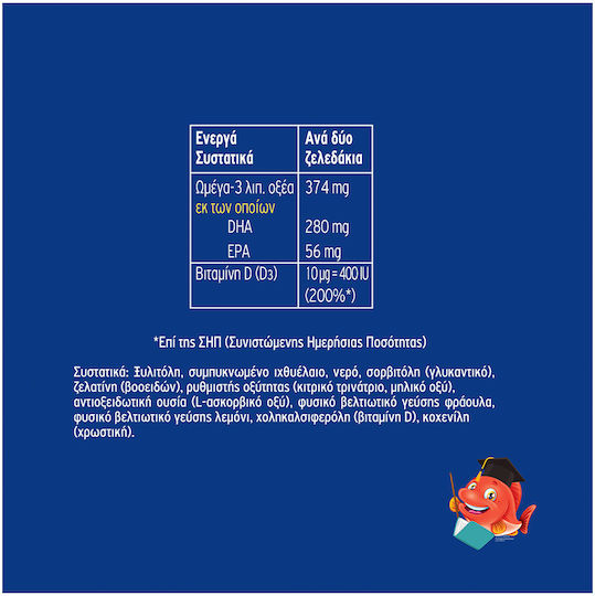 Möller’s Omega-3 Ζελεδάκια Ψαράκια Φράουλα 36 Ζελεδάκια